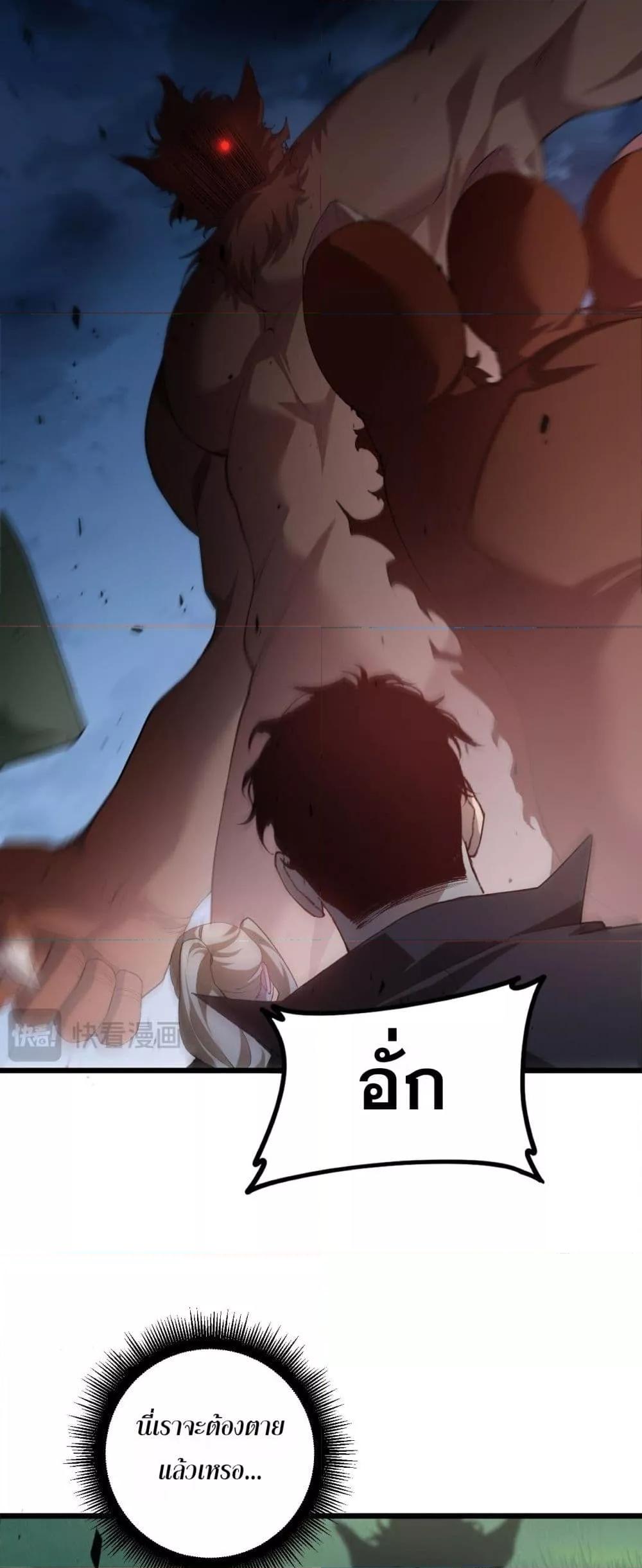 อ่านมังงะ Overlord of Insects ตอนที่ 49/43.jpg