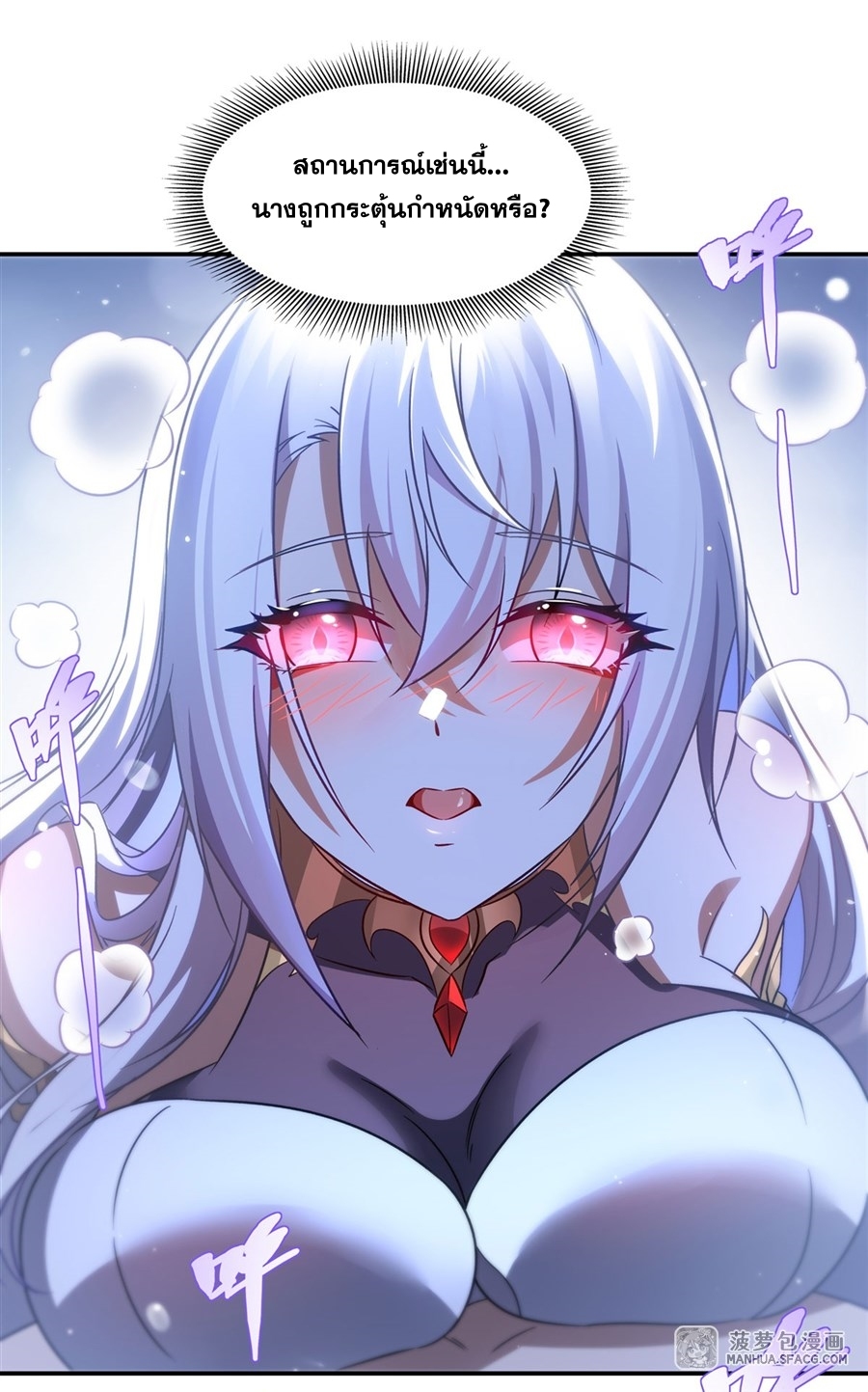 อ่านมังงะ Shut Up, Evil Dragon! I don ตอนที่ 1/44.jpg