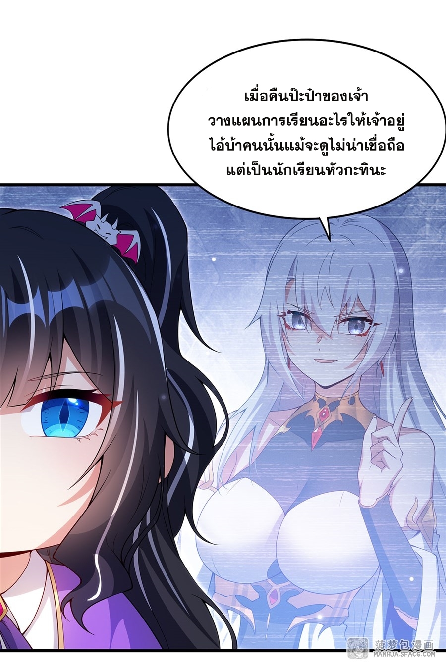 อ่านมังงะ Shut Up, Evil Dragon! I don ตอนที่ 13/44.jpg