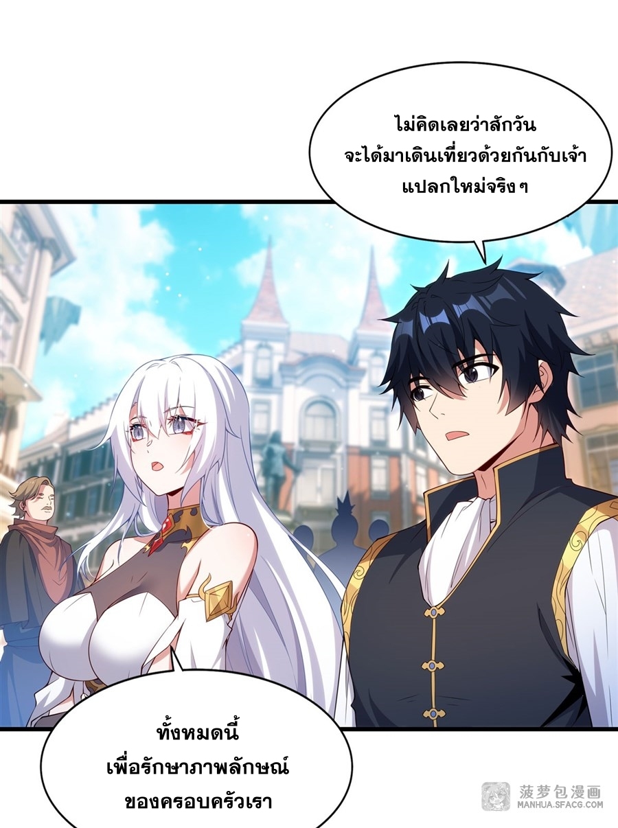 อ่านมังงะ Shut Up, Evil Dragon! I don ตอนที่ 18/4.jpg