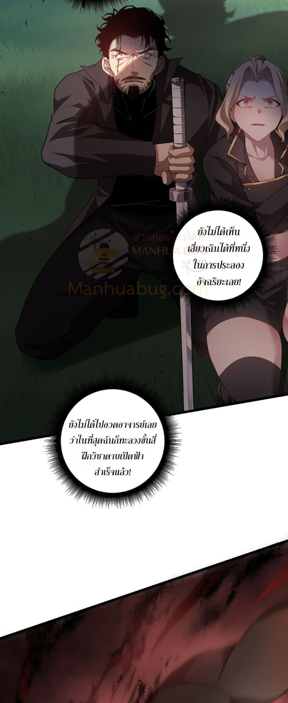 อ่านมังงะ Overlord of Insects ตอนที่ 49/44.jpg