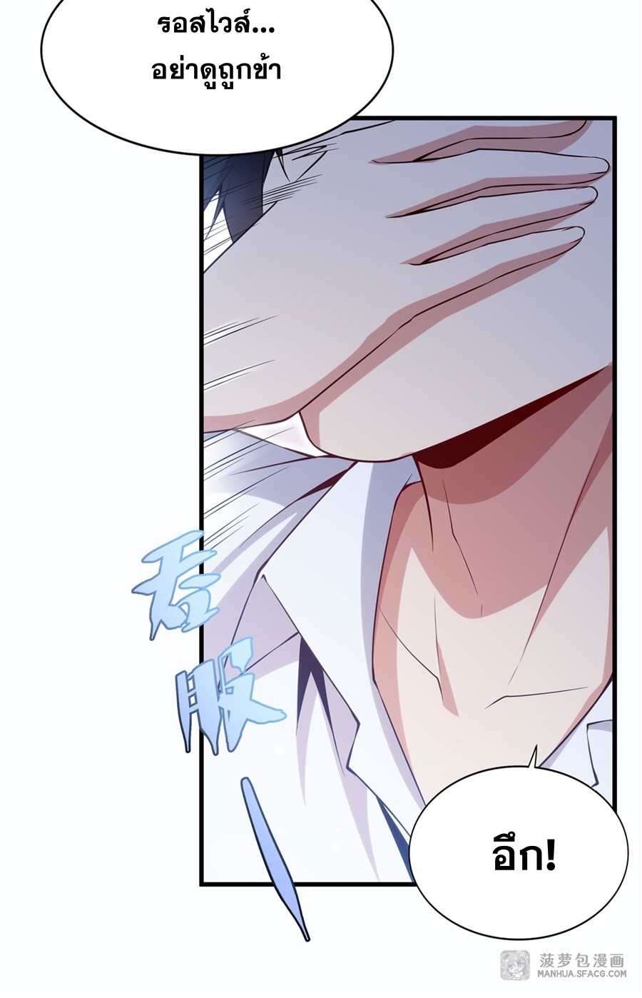 อ่านมังงะ Shut Up, Evil Dragon! I don ตอนที่ 14/44.jpg
