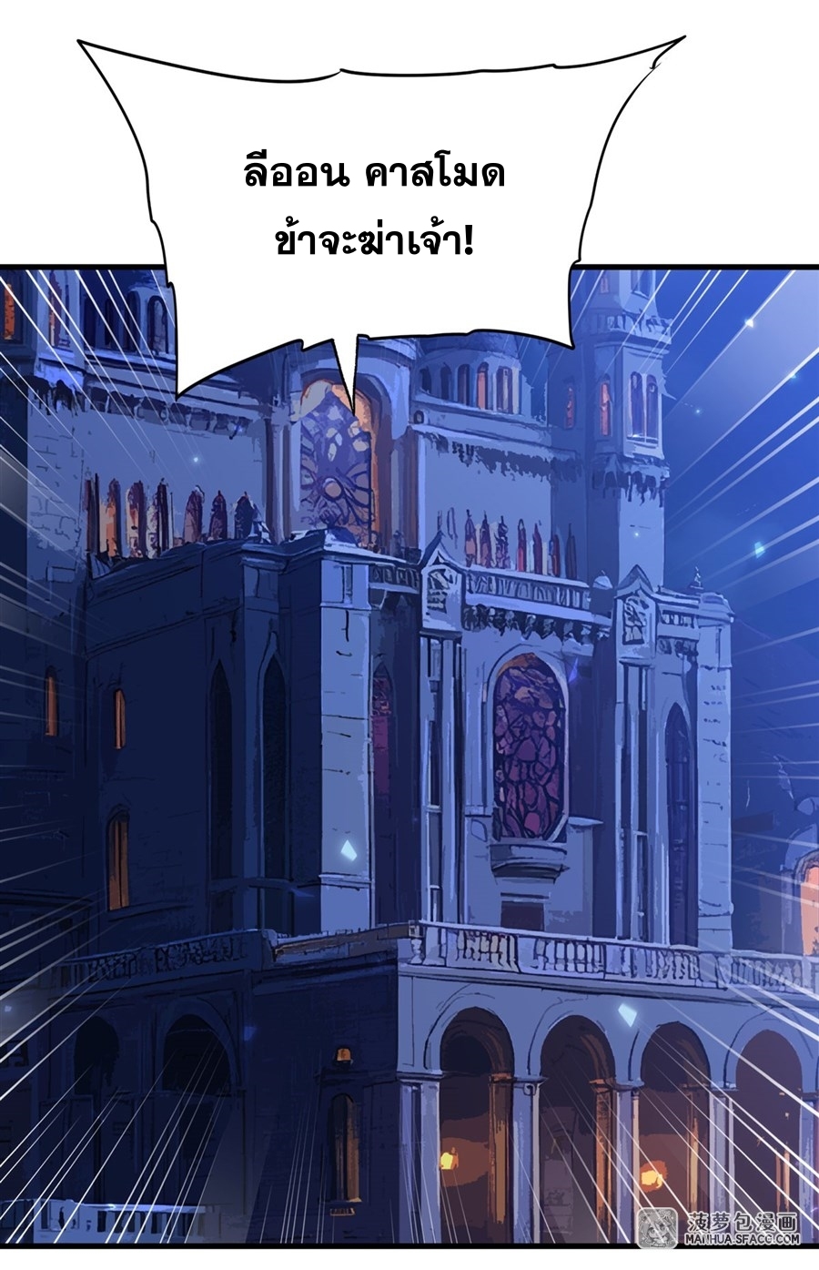 อ่านมังงะ Shut Up, Evil Dragon! I don ตอนที่ 10/44.jpg