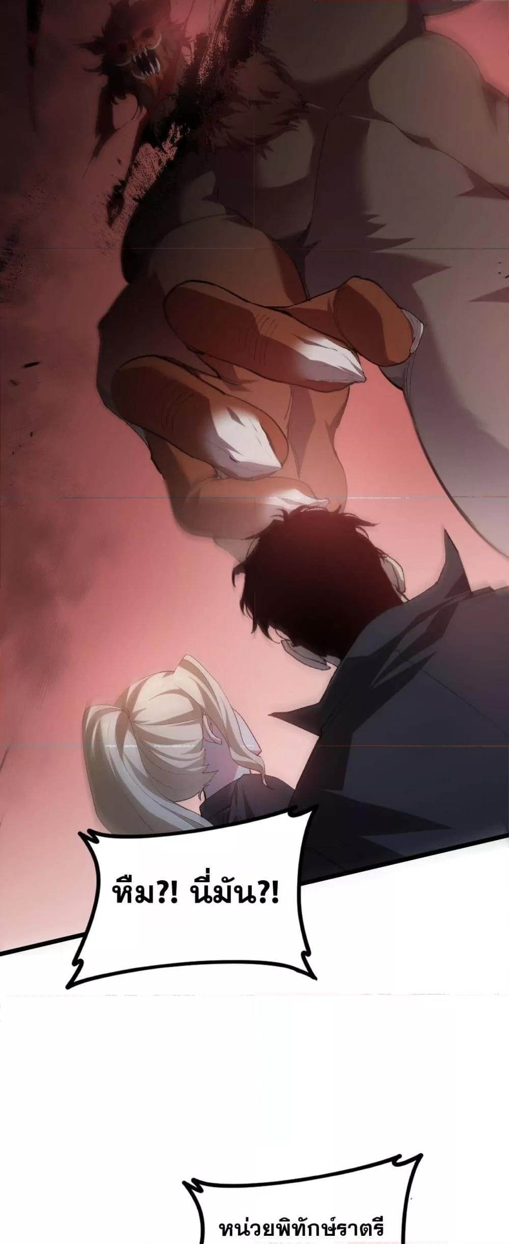 อ่านมังงะ Overlord of Insects ตอนที่ 49/45.jpg