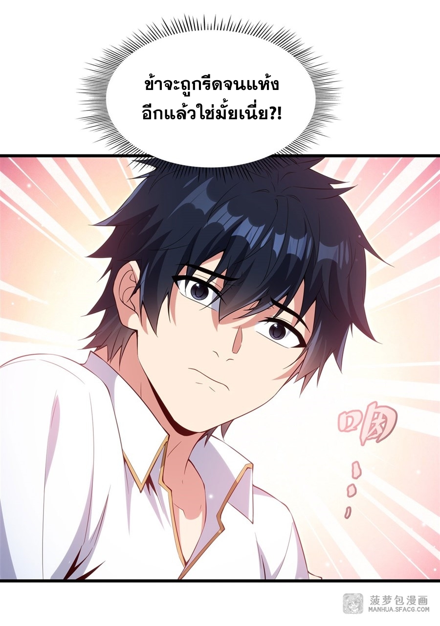 อ่านมังงะ Shut Up, Evil Dragon! I don ตอนที่ 18/45.jpg