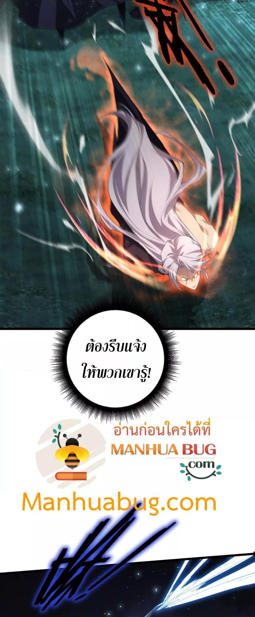 อ่านมังงะ Overlord of Insects ตอนที่ 50/45.jpg