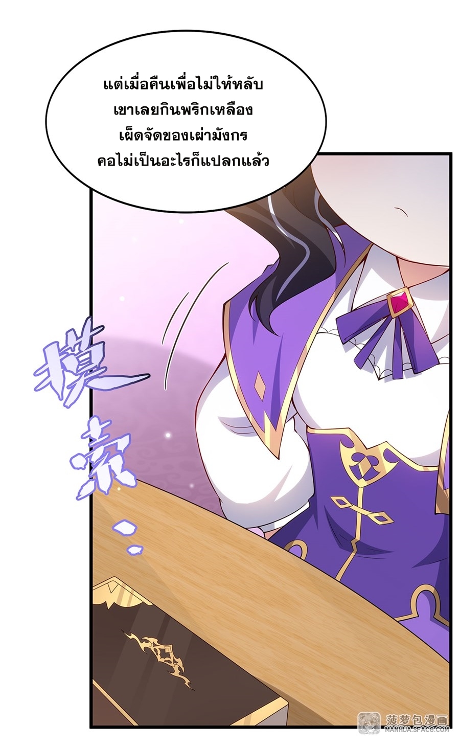 อ่านมังงะ Shut Up, Evil Dragon! I don ตอนที่ 13/45.jpg