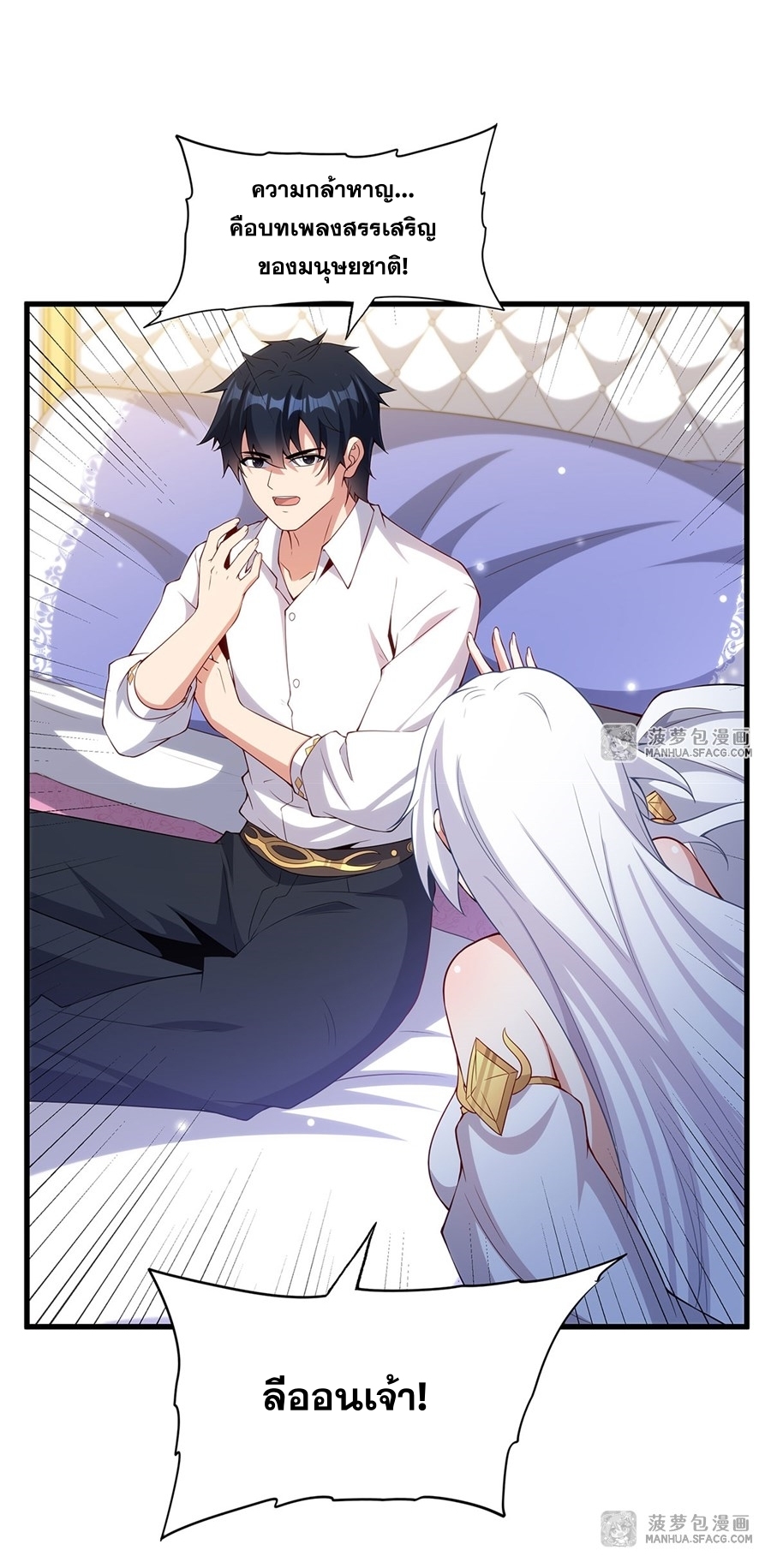 อ่านมังงะ Shut Up, Evil Dragon! I don ตอนที่ 14/45.jpg