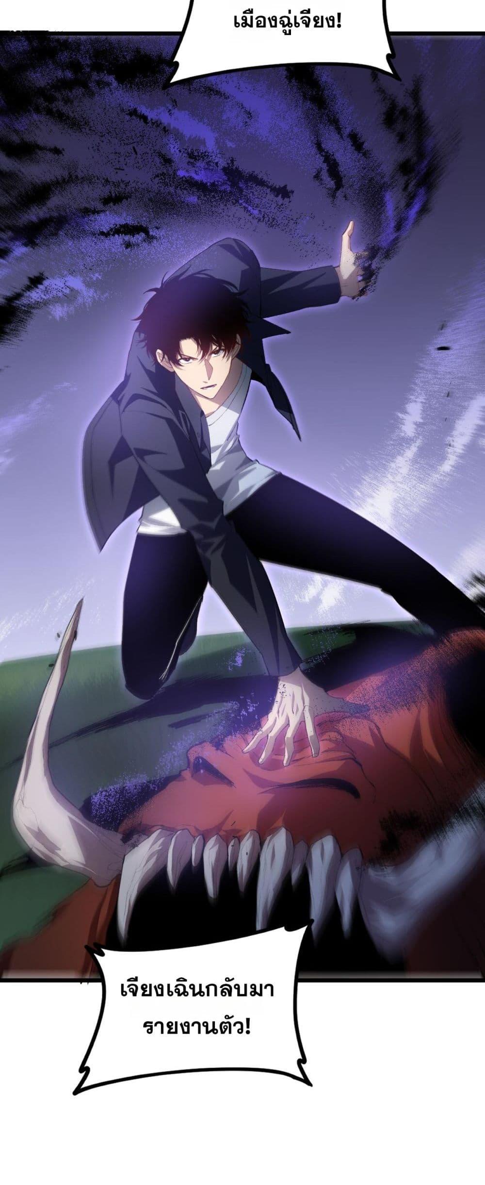 อ่านมังงะ Overlord of Insects ตอนที่ 49/46.jpg