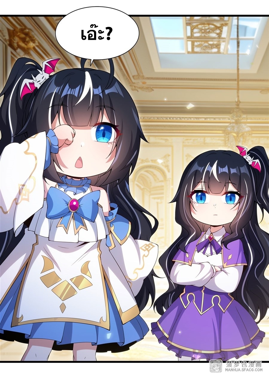 อ่านมังงะ Shut Up, Evil Dragon! I don ตอนที่ 10/46.jpg