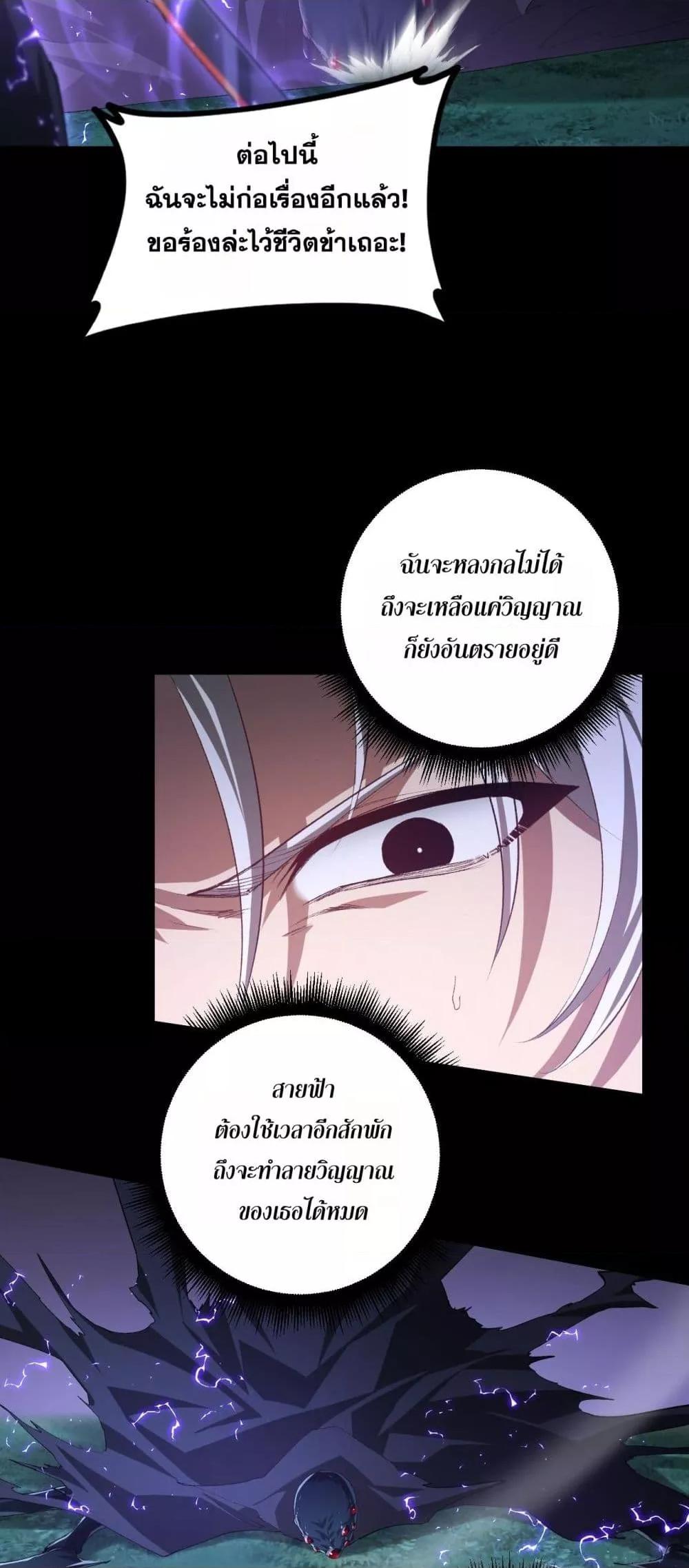 อ่านมังงะ Overlord of Insects ตอนที่ 52/46.jpg