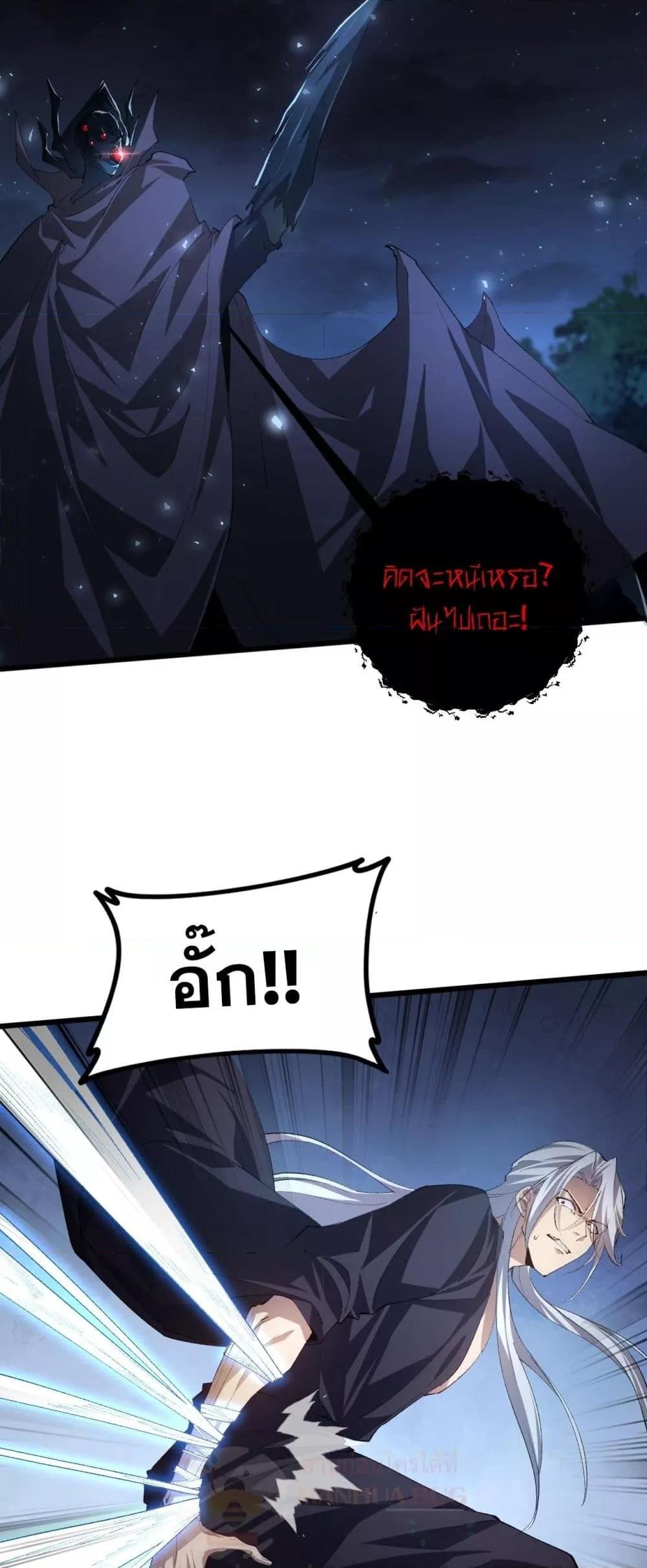 อ่านมังงะ Overlord of Insects ตอนที่ 50/46.jpg