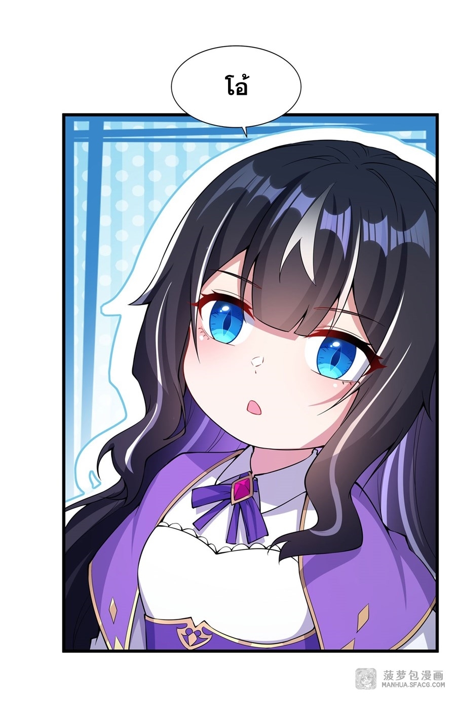 อ่านมังงะ Shut Up, Evil Dragon! I don ตอนที่ 6/46.jpg