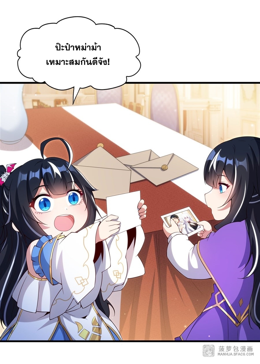 อ่านมังงะ Shut Up, Evil Dragon! I don ตอนที่ 18/47.jpg