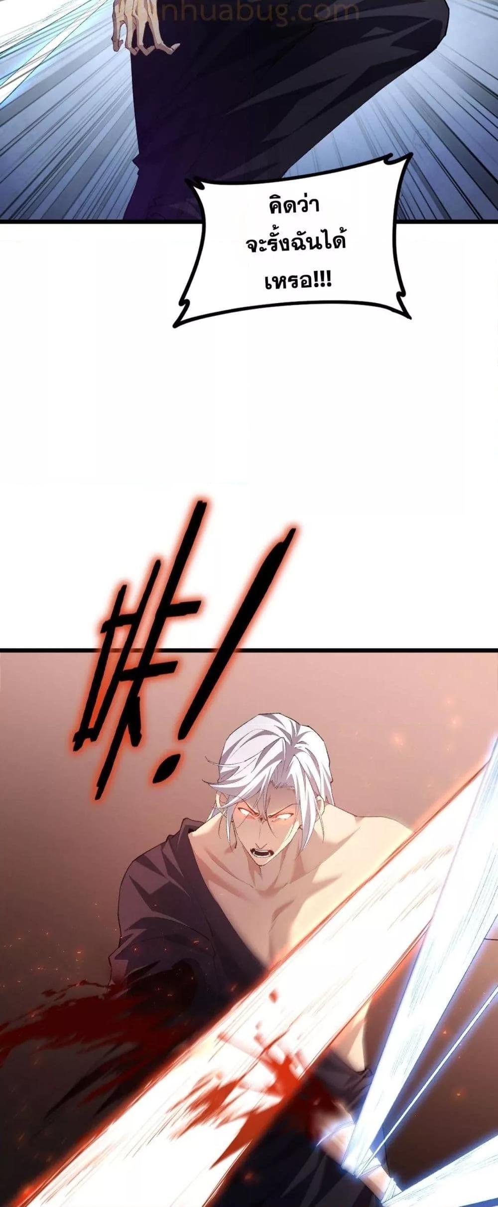 อ่านมังงะ Overlord of Insects ตอนที่ 50/47.jpg