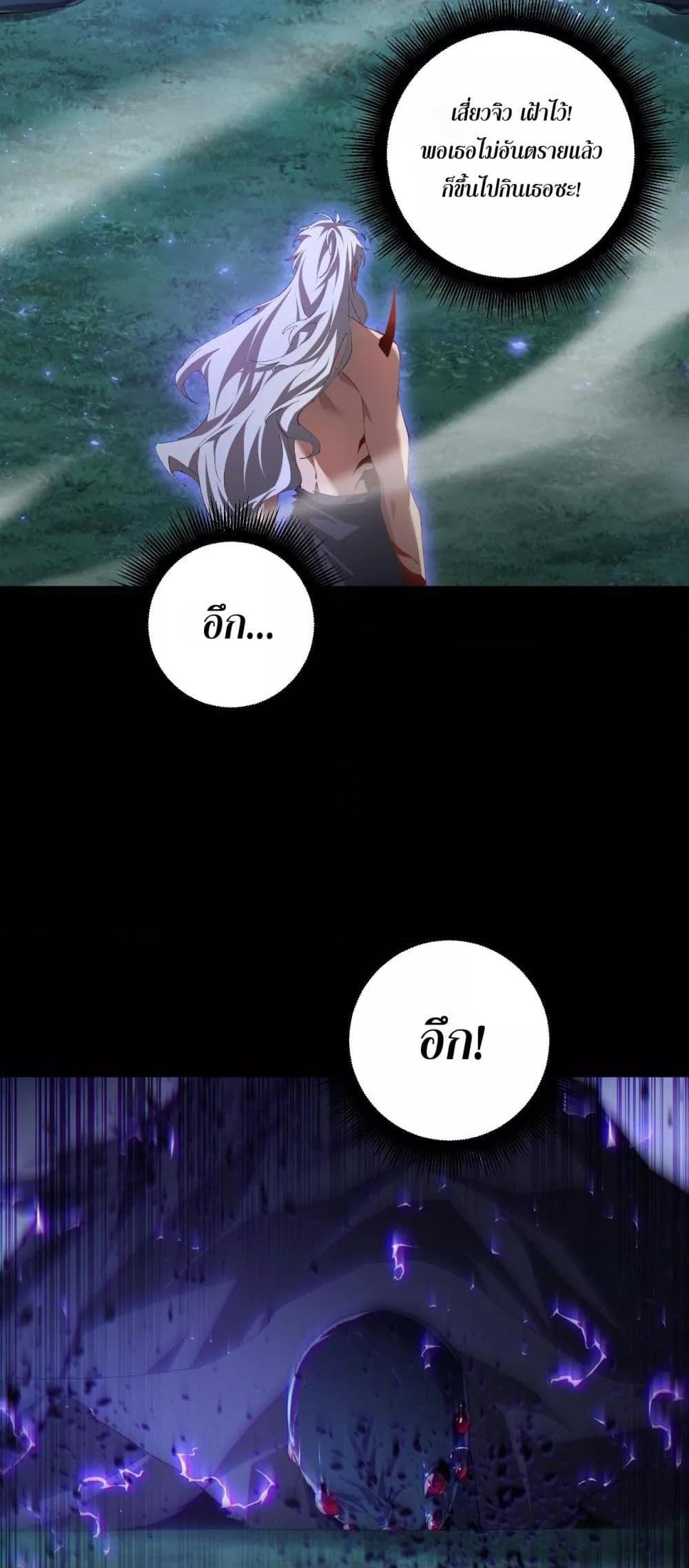 อ่านมังงะ Overlord of Insects ตอนที่ 52/47.jpg