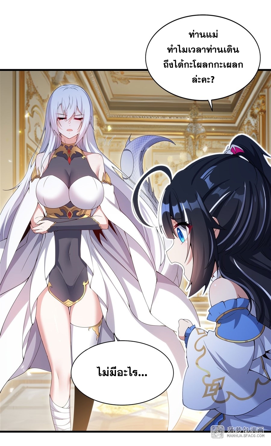 อ่านมังงะ Shut Up, Evil Dragon! I don ตอนที่ 10/47.jpg
