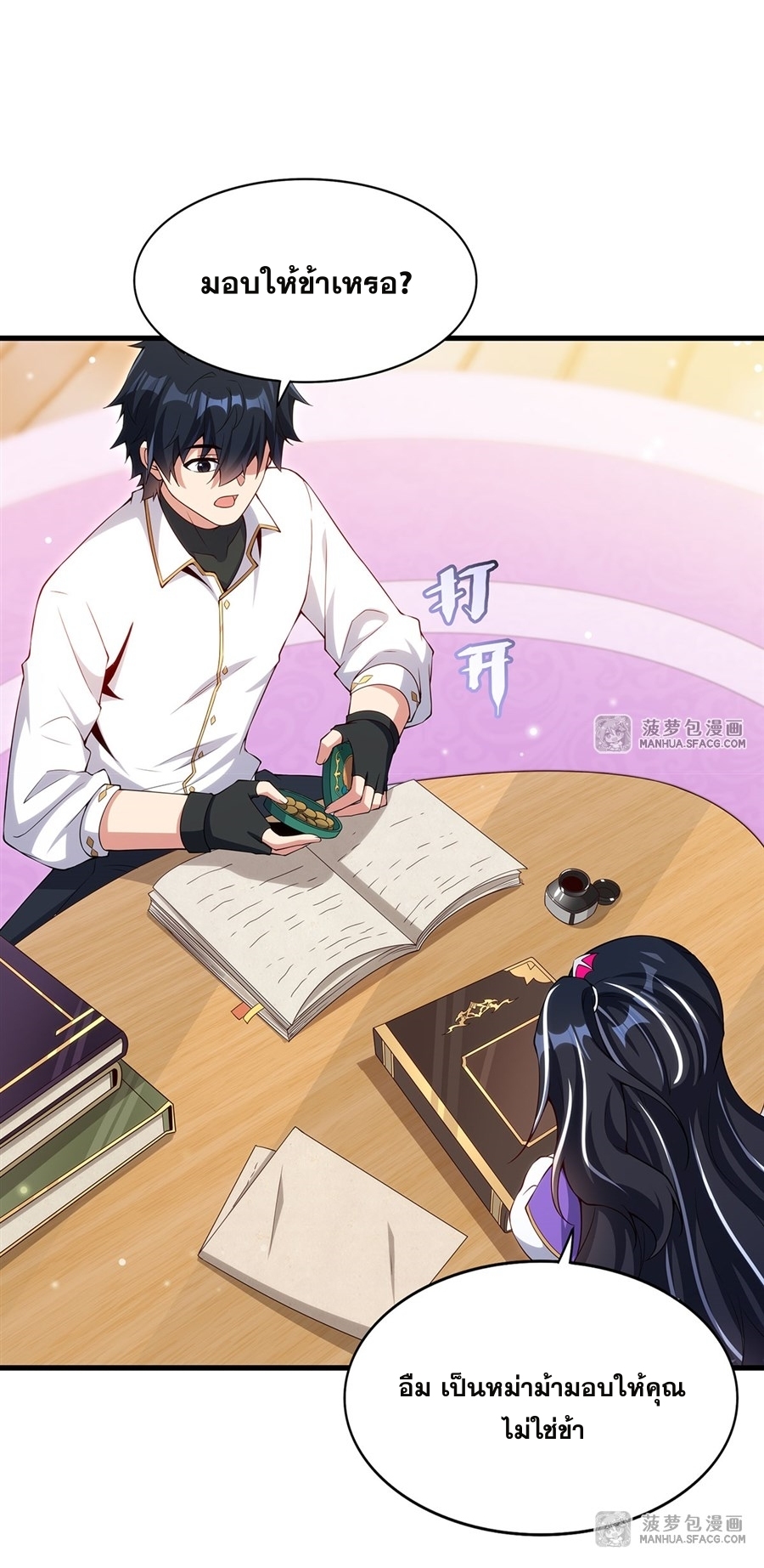 อ่านมังงะ Shut Up, Evil Dragon! I don ตอนที่ 13/47.jpg