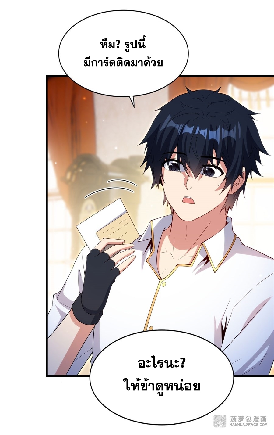 อ่านมังงะ Shut Up, Evil Dragon! I don ตอนที่ 18/48.jpg