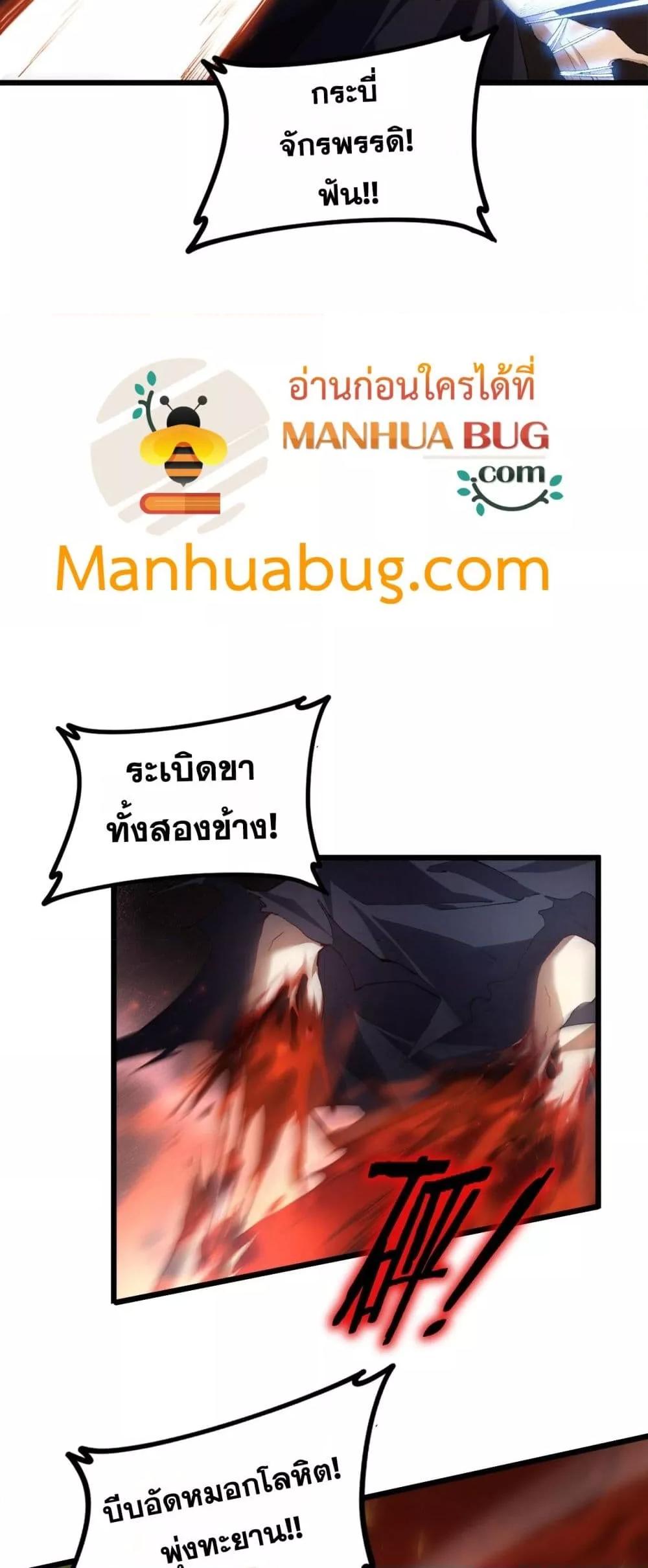 อ่านมังงะ Overlord of Insects ตอนที่ 50/48.jpg