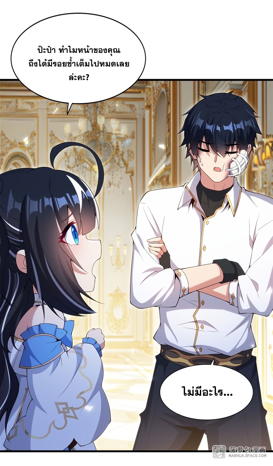 อ่านมังงะ Shut Up, Evil Dragon! I don ตอนที่ 10/48.jpg