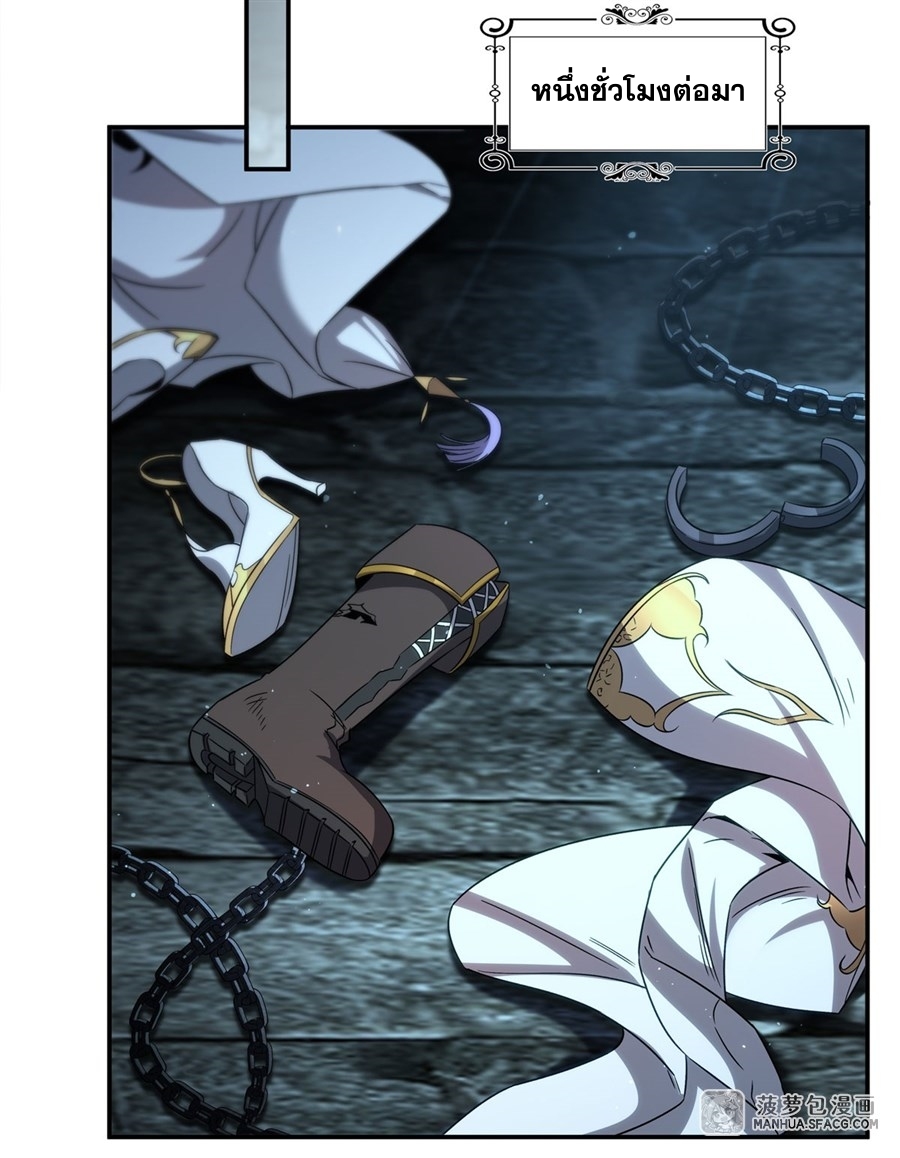 อ่านมังงะ Shut Up, Evil Dragon! I don ตอนที่ 1/48.jpg