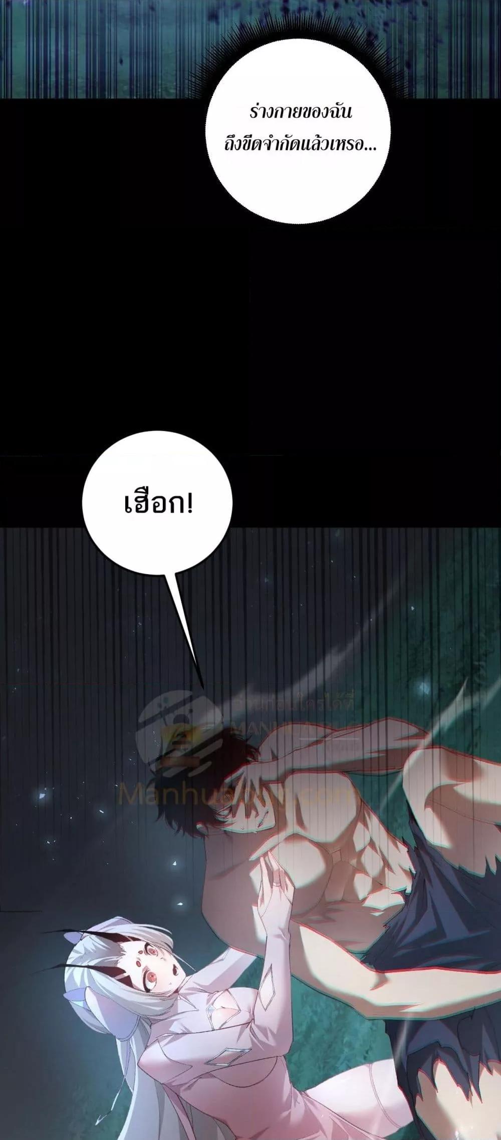 อ่านมังงะ Overlord of Insects ตอนที่ 52/48.jpg