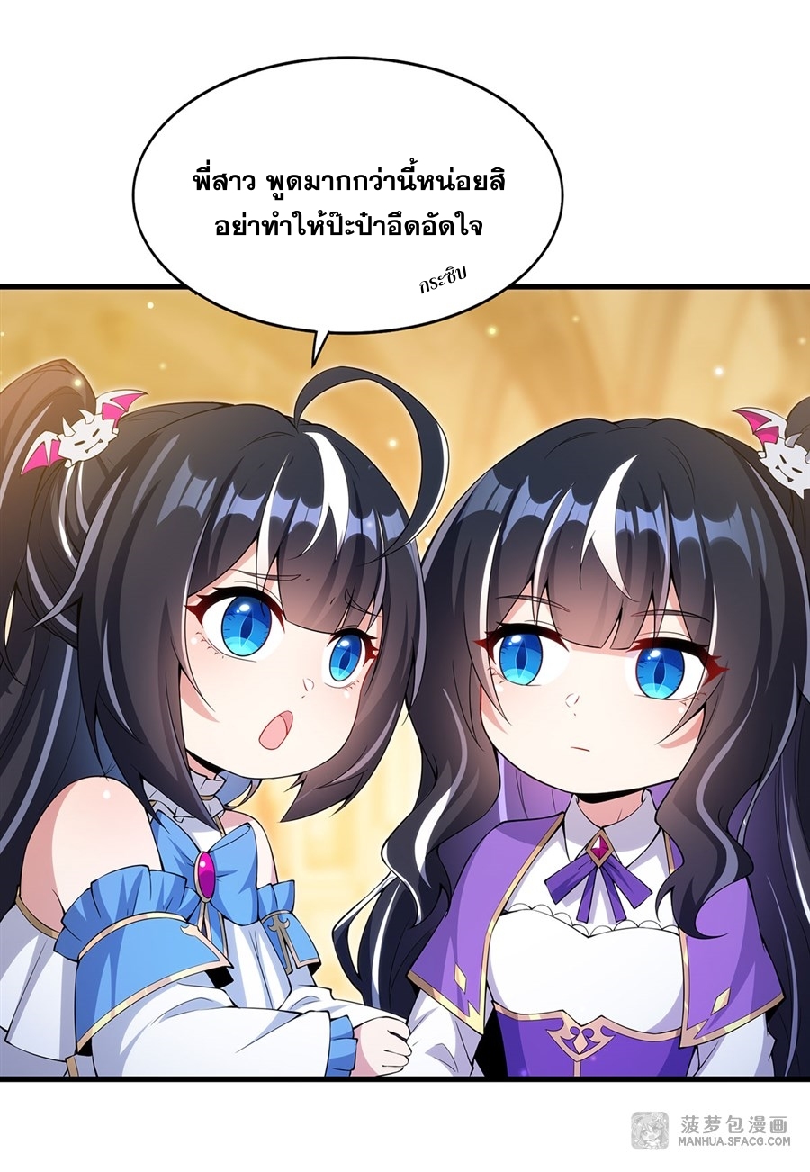 อ่านมังงะ Shut Up, Evil Dragon! I don ตอนที่ 6/48.jpg