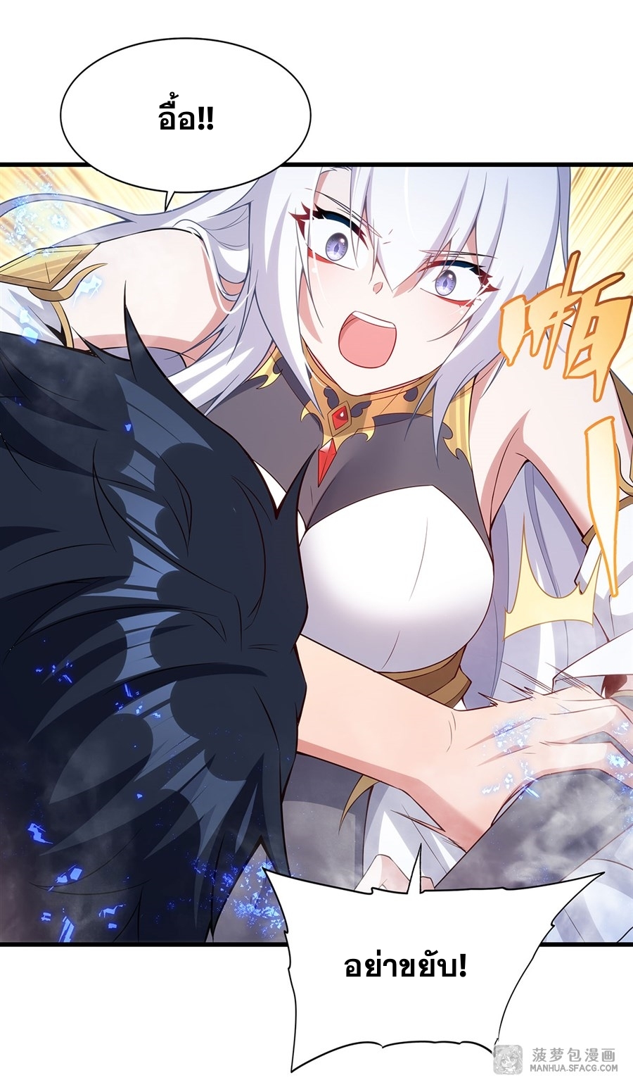อ่านมังงะ Shut Up, Evil Dragon! I don ตอนที่ 14/49.jpg