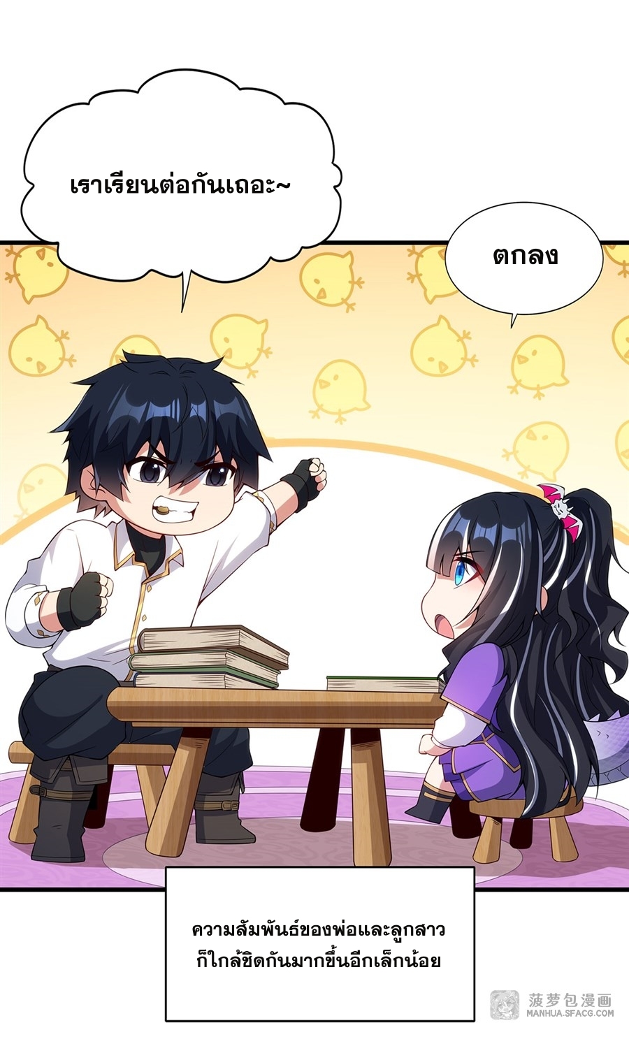 อ่านมังงะ Shut Up, Evil Dragon! I don ตอนที่ 13/49.jpg