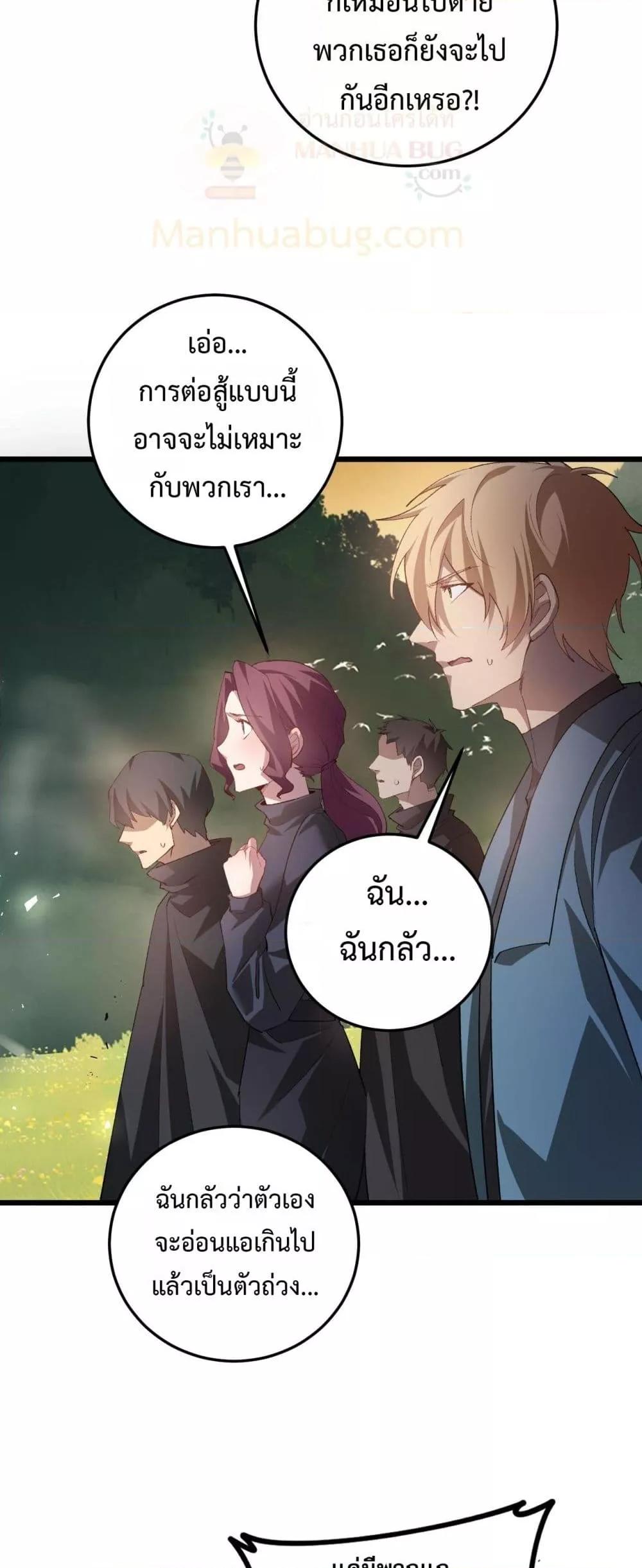 อ่านมังงะ Overlord of Insects ตอนที่ 49/4.jpg