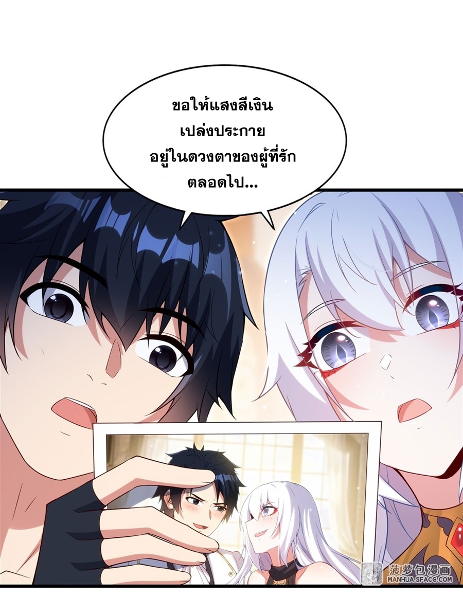 อ่านมังงะ Shut Up, Evil Dragon! I don ตอนที่ 18/49.jpg