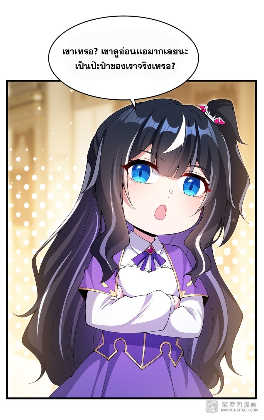อ่านมังงะ Shut Up, Evil Dragon! I don ตอนที่ 6/49.jpg