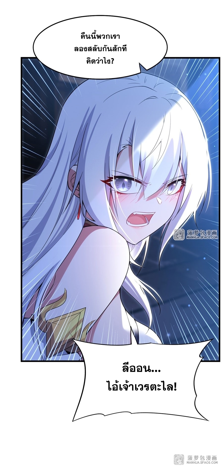 อ่านมังงะ Shut Up, Evil Dragon! I don ตอนที่ 8/4.jpg
