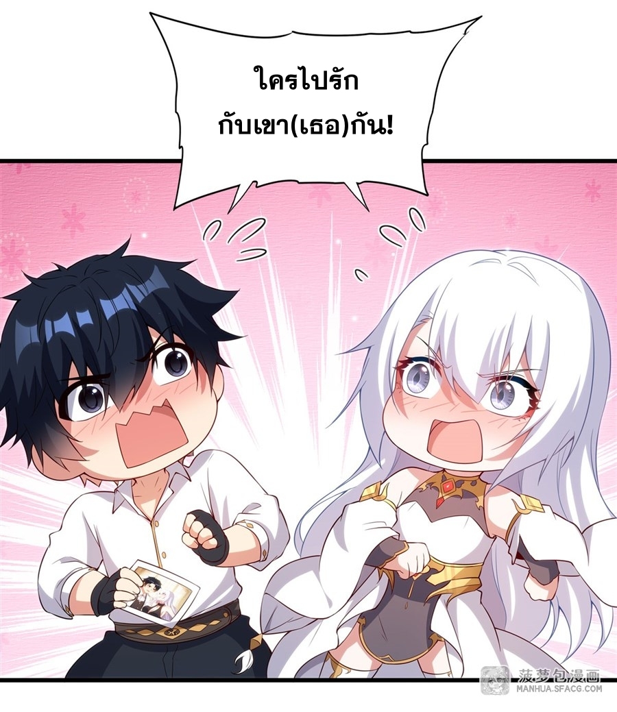 อ่านมังงะ Shut Up, Evil Dragon! I don ตอนที่ 18/50.jpg