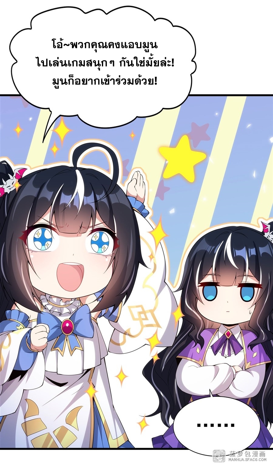 อ่านมังงะ Shut Up, Evil Dragon! I don ตอนที่ 10/50.jpg