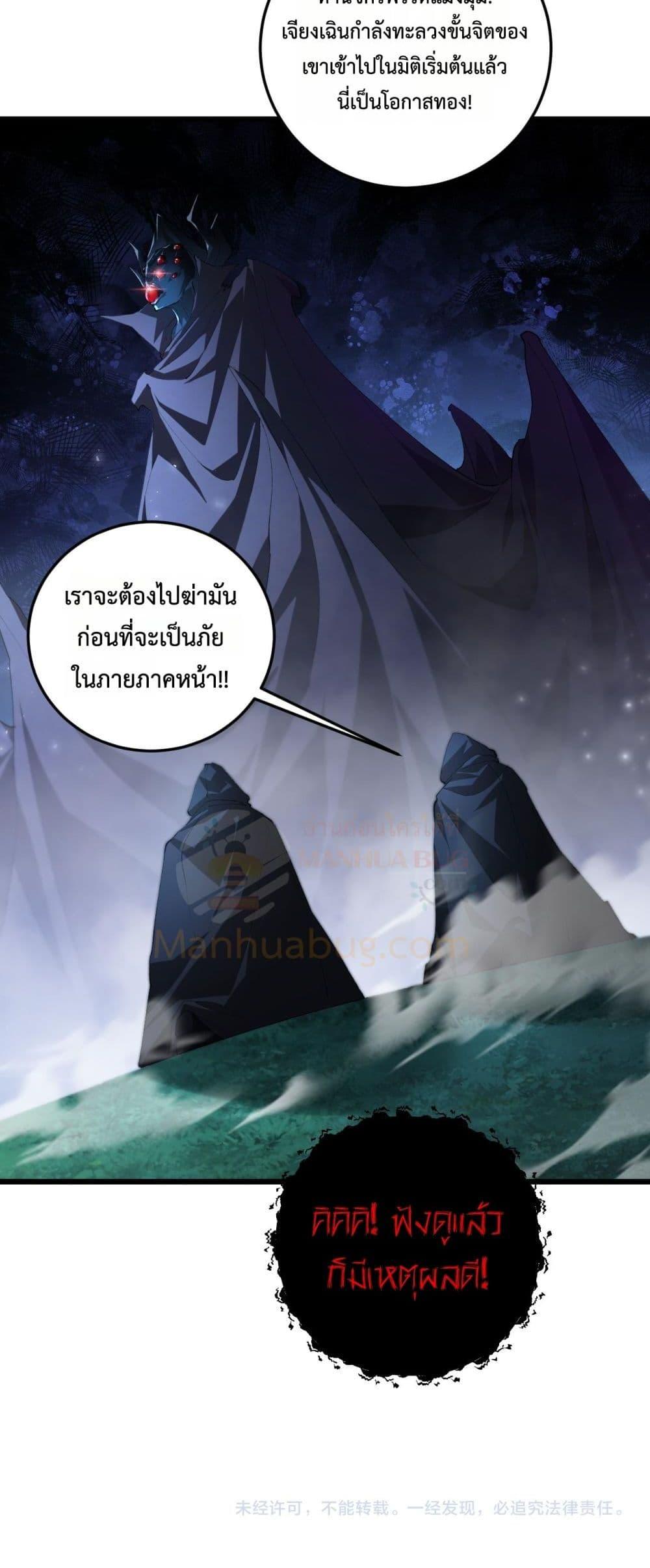 อ่านมังงะ Overlord of Insects ตอนที่ 50/50.jpg
