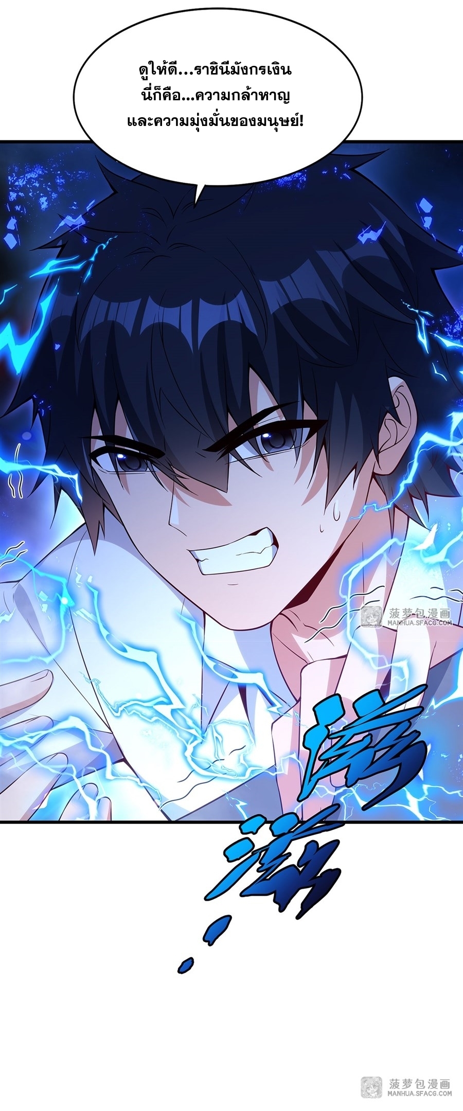 อ่านมังงะ Shut Up, Evil Dragon! I don ตอนที่ 14/50.jpg