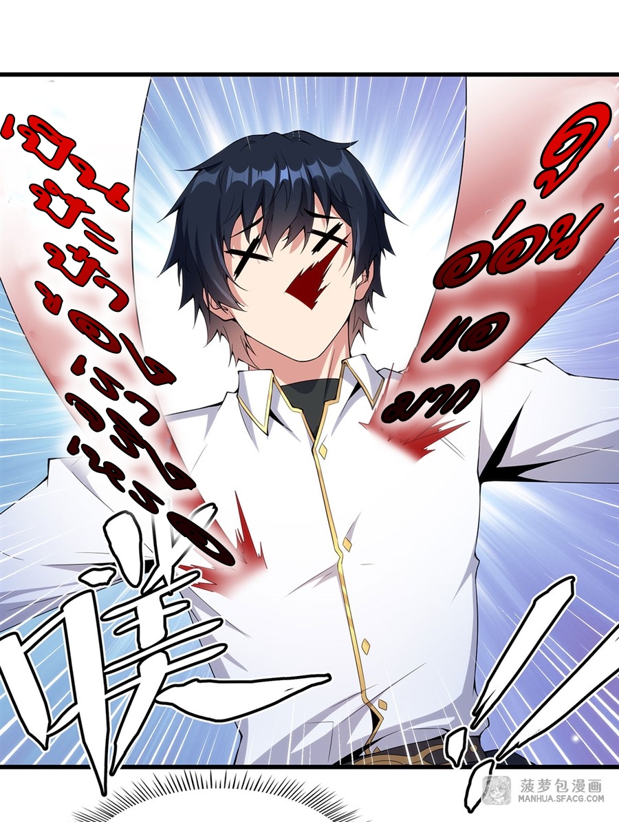 อ่านมังงะ Shut Up, Evil Dragon! I don ตอนที่ 6/50.jpg