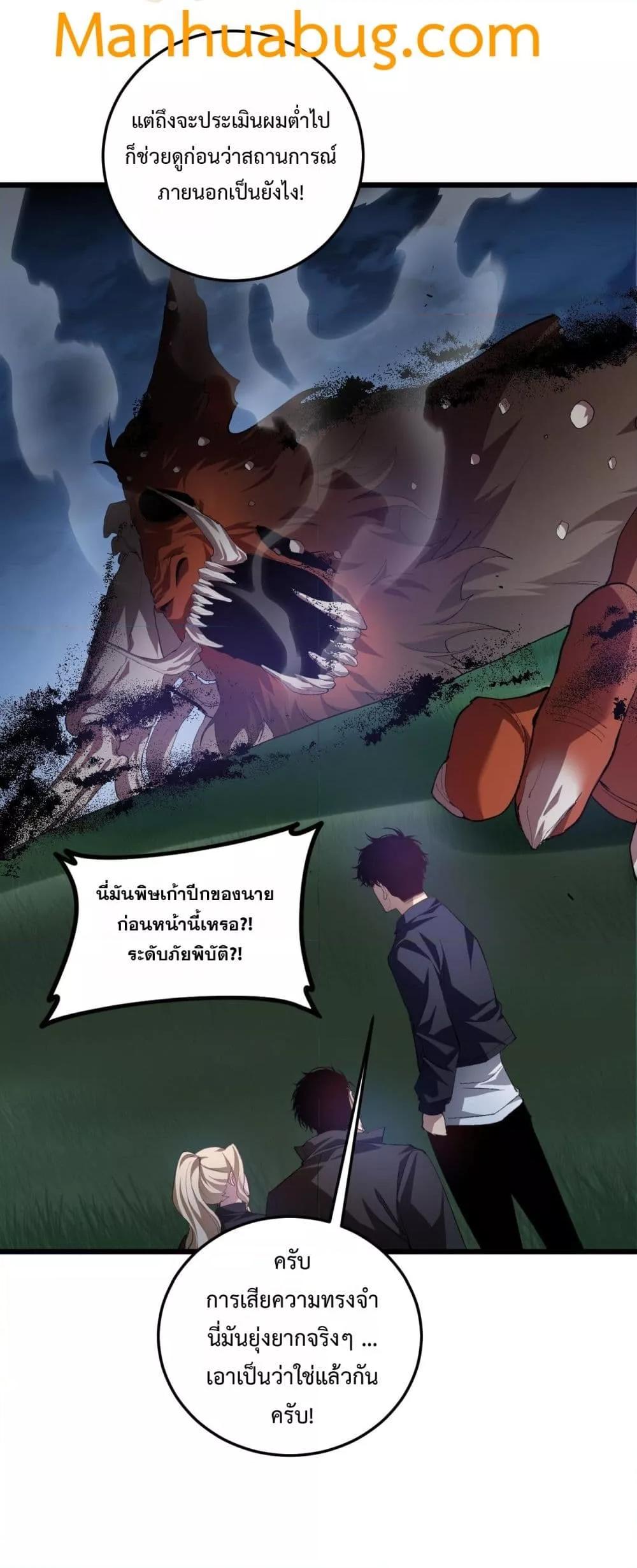 อ่านมังงะ Overlord of Insects ตอนที่ 49/50.jpg