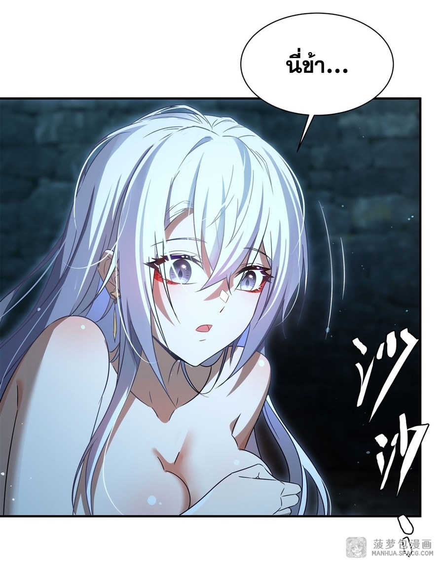 อ่านมังงะ Shut Up, Evil Dragon! I don ตอนที่ 1/50.jpg
