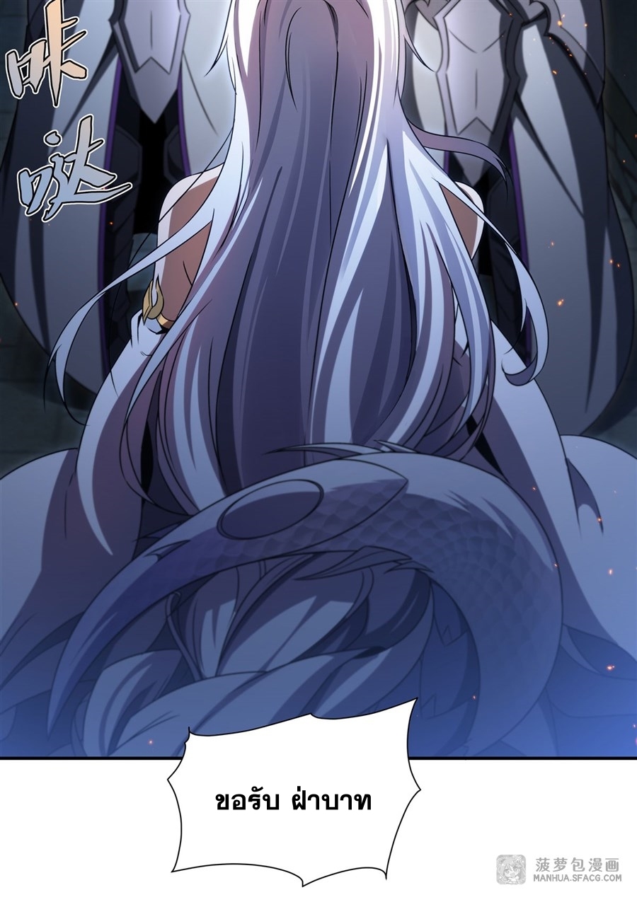 อ่านมังงะ Shut Up, Evil Dragon! I don ตอนที่ 1/5.jpg