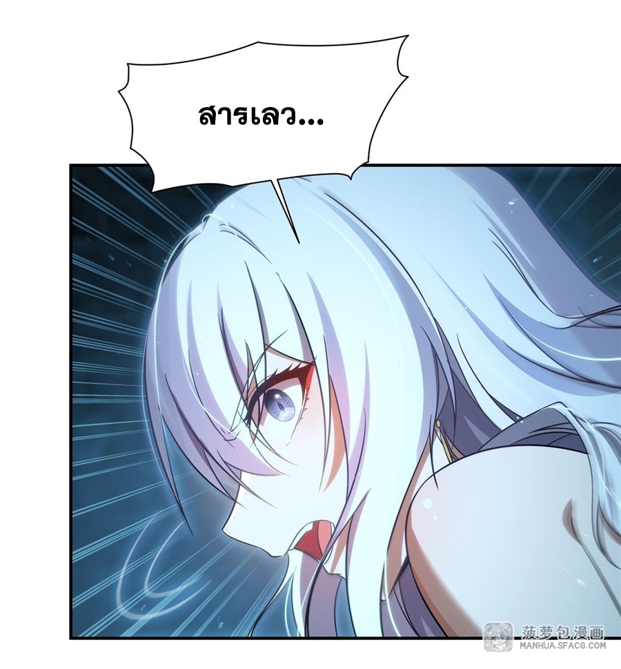 อ่านมังงะ Shut Up, Evil Dragon! I don ตอนที่ 1/51.jpg