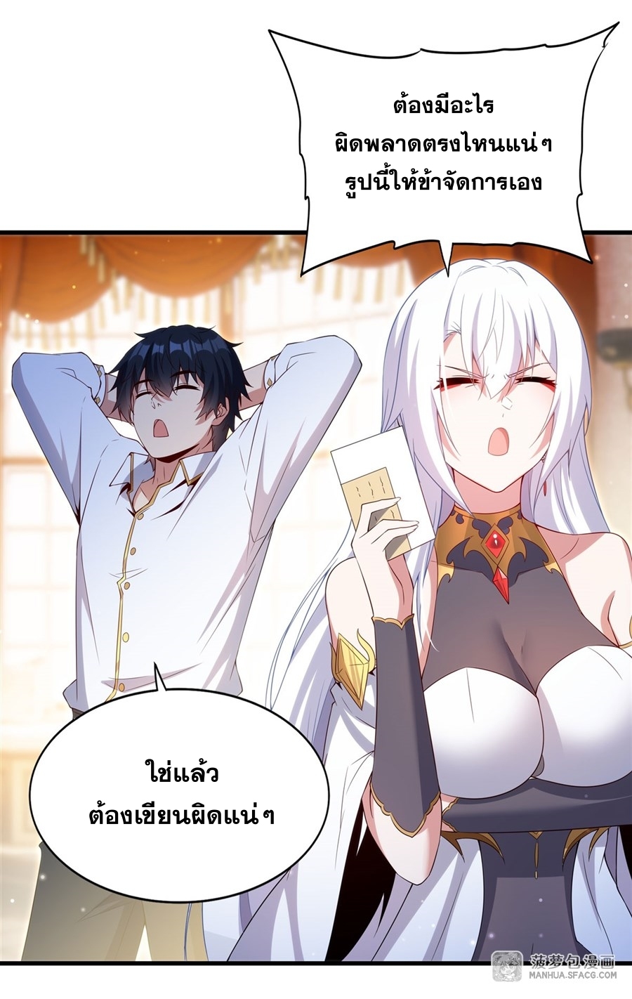 อ่านมังงะ Shut Up, Evil Dragon! I don ตอนที่ 18/51.jpg