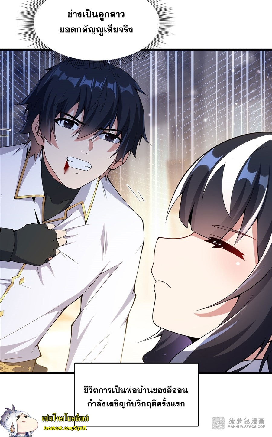 อ่านมังงะ Shut Up, Evil Dragon! I don ตอนที่ 6/51.jpg