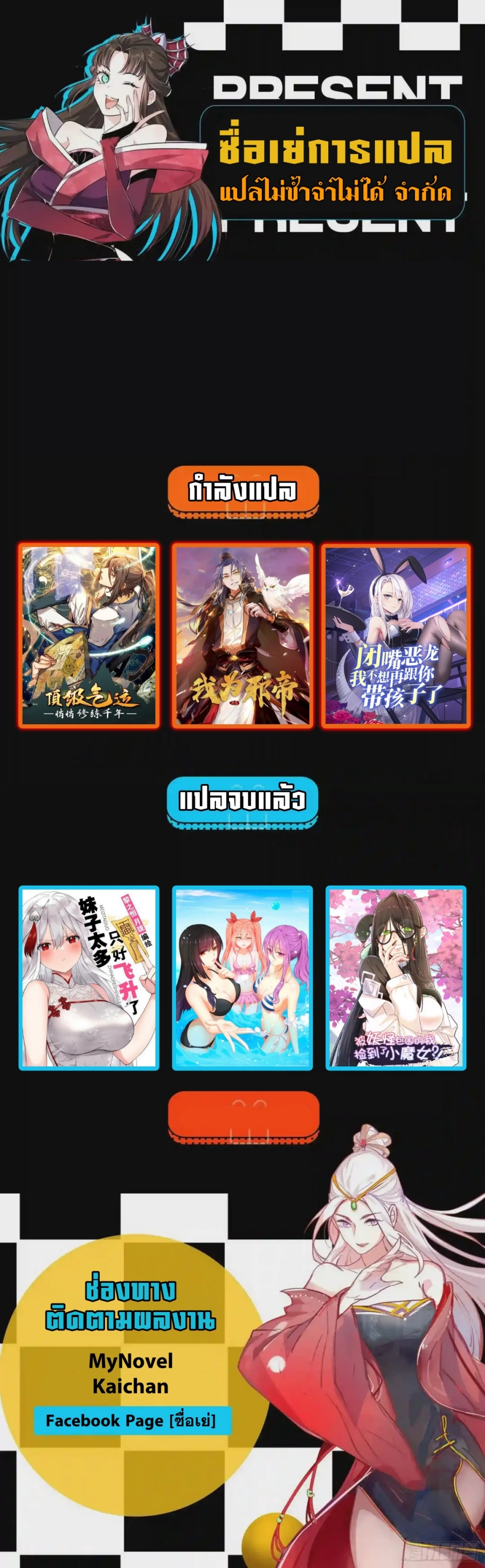 อ่านมังงะ Shut Up, Evil Dragon! I don ตอนที่ 6/52.jpg