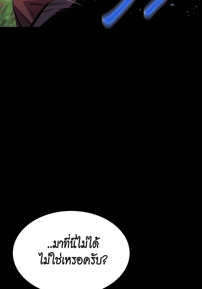 อ่านมังงะ Auto Hunting With My Clones ตอนที่ 122/52.jpg