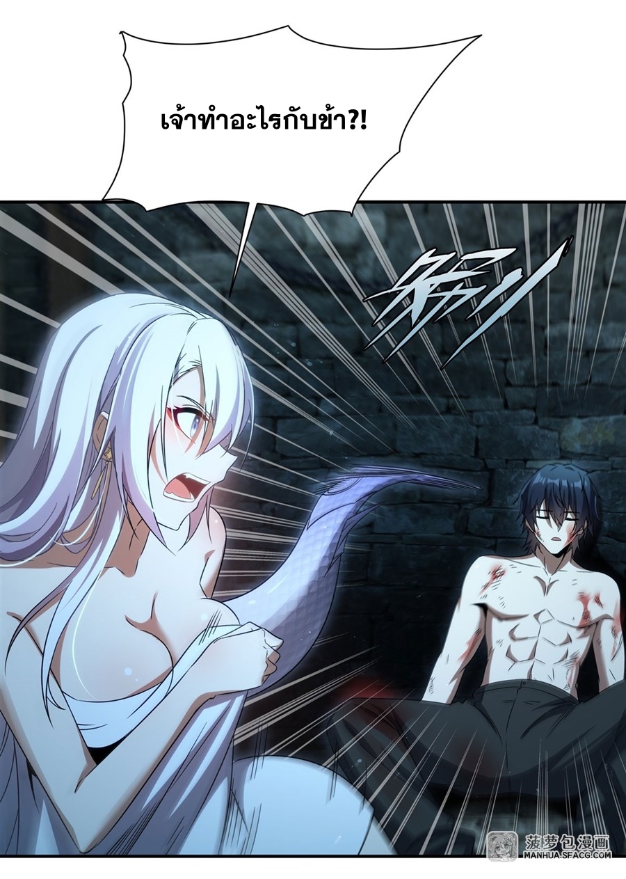 อ่านมังงะ Shut Up, Evil Dragon! I don ตอนที่ 1/52.jpg