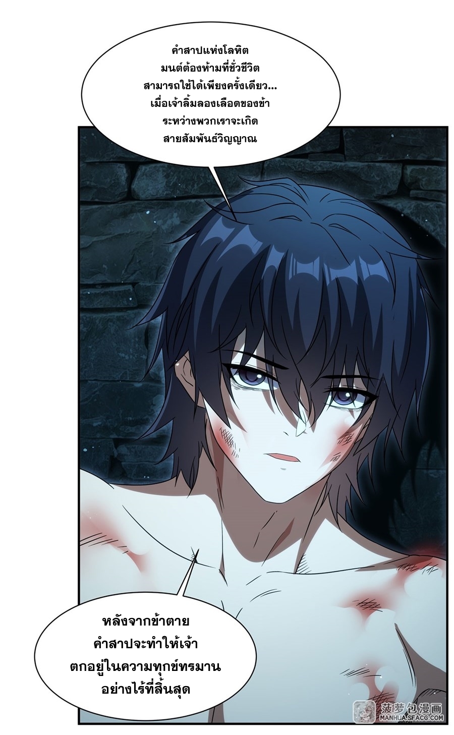 อ่านมังงะ Shut Up, Evil Dragon! I don ตอนที่ 1/53.jpg