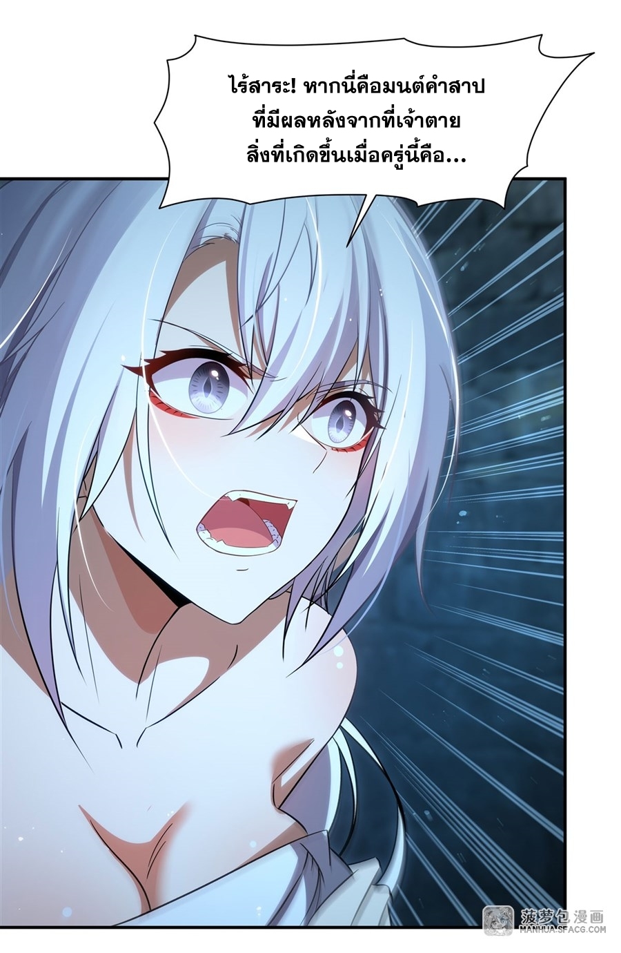 อ่านมังงะ Shut Up, Evil Dragon! I don ตอนที่ 1/54.jpg